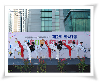 동말 어울림 한마당 축제 사진