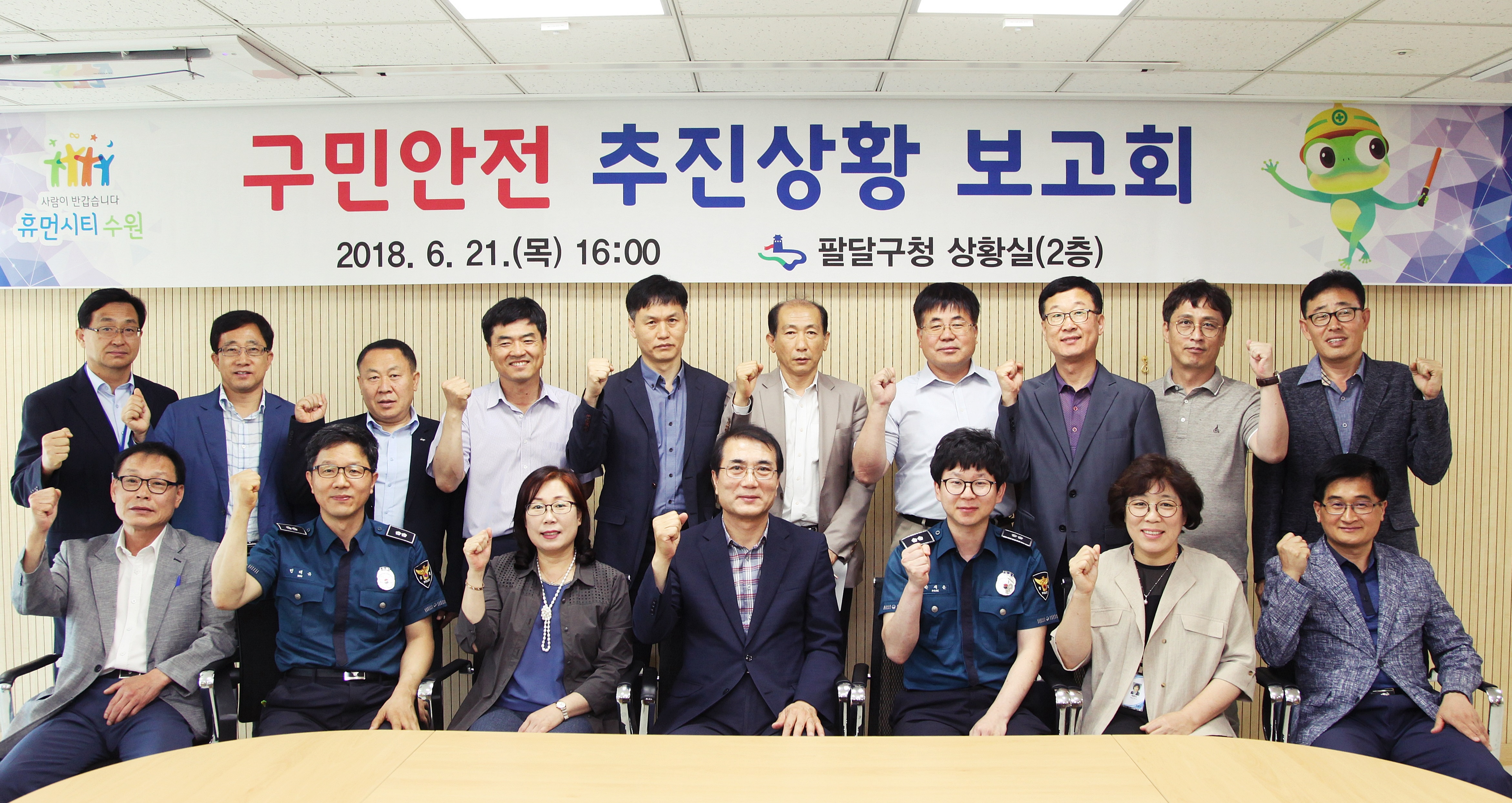 2018년 상반기 구민안전 추진상황 보고회 개최이미지 1