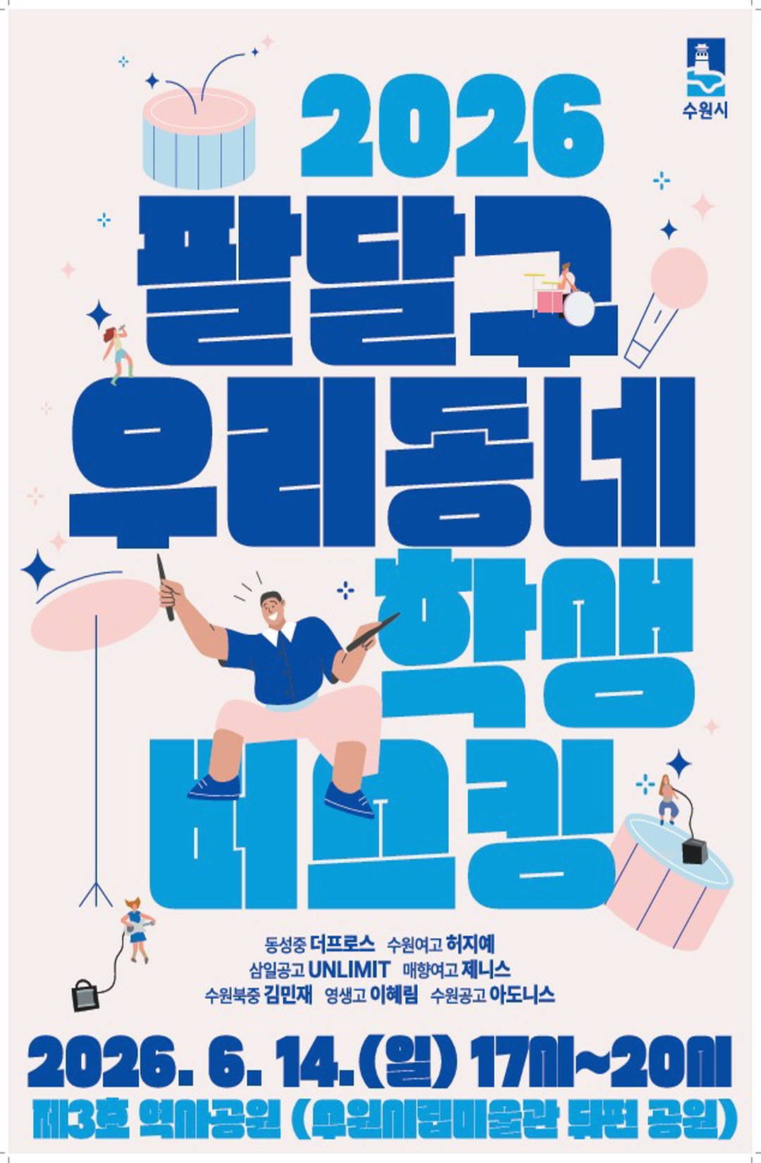 홍보포스터