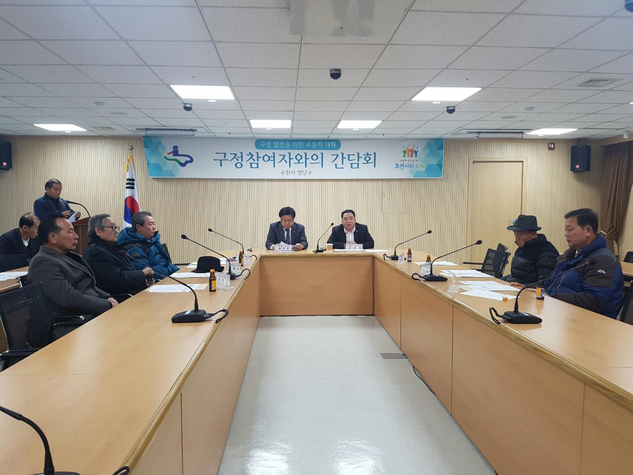 170105_meeting_02.jpg