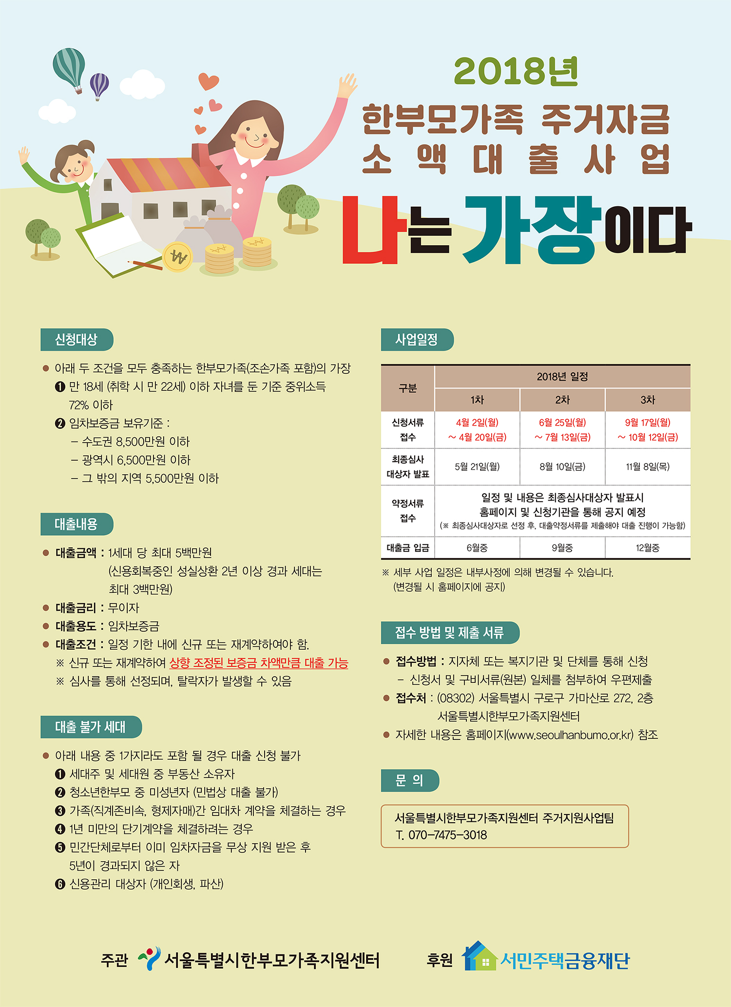 180918_brokenfamily_loan.jpg
