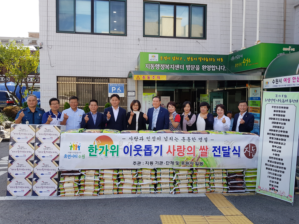 180918_neighborlylove_nanum.jpg