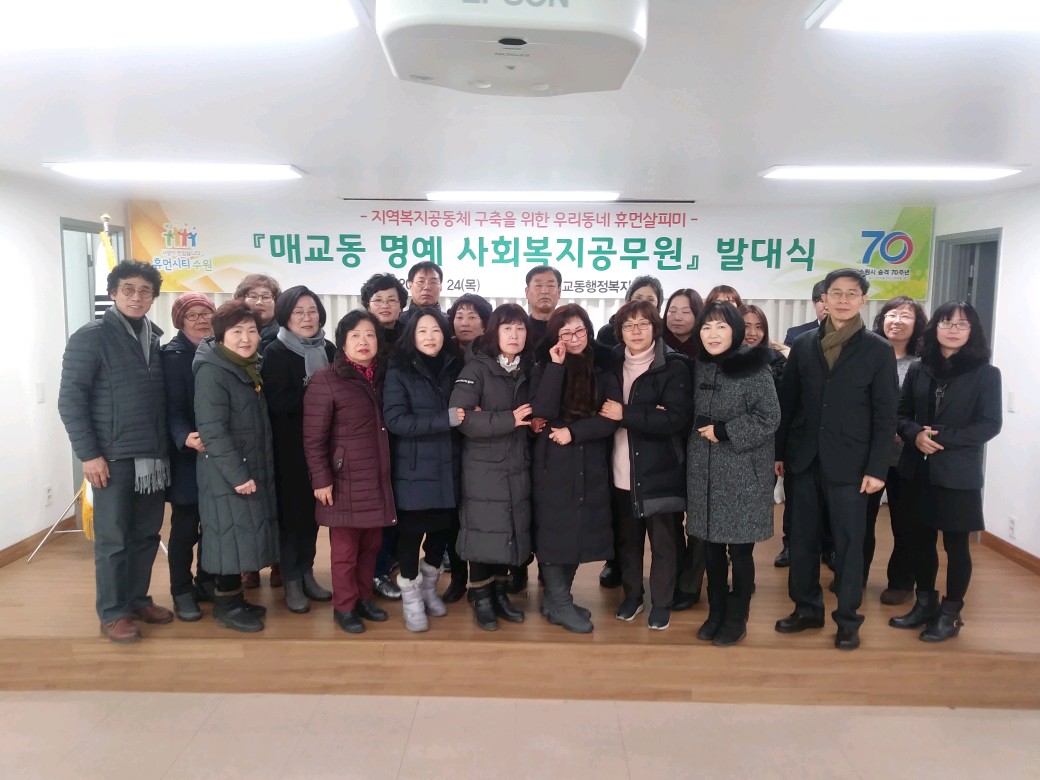20190124명예사회복지공무원발대식.jpg