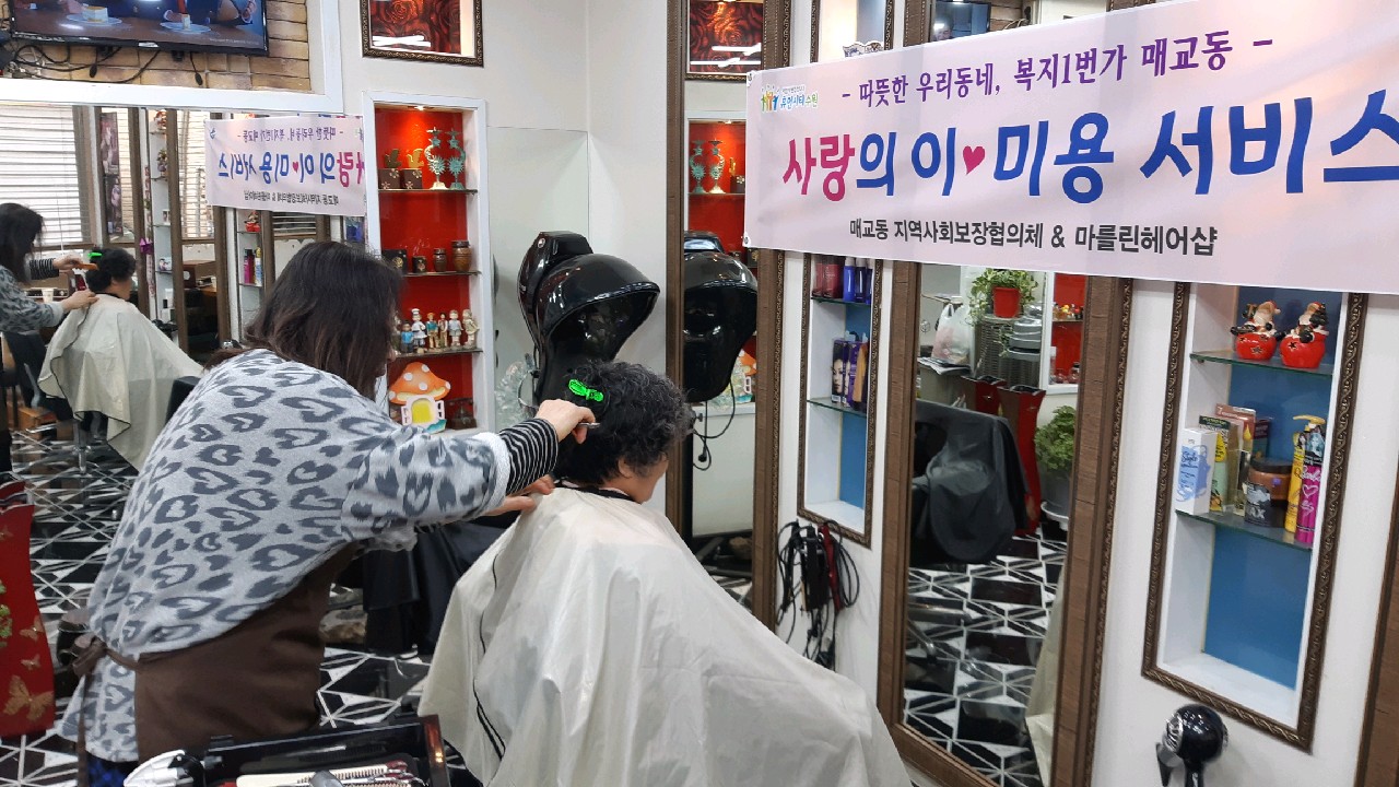 20190410이미용봉사.jpg