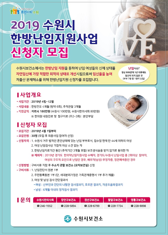 난임포스터.jpg
