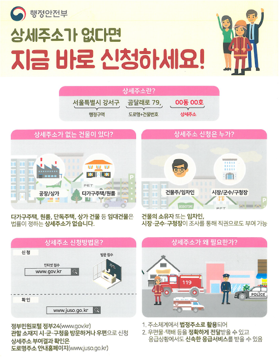 도로명주소홍보자료(12월).png