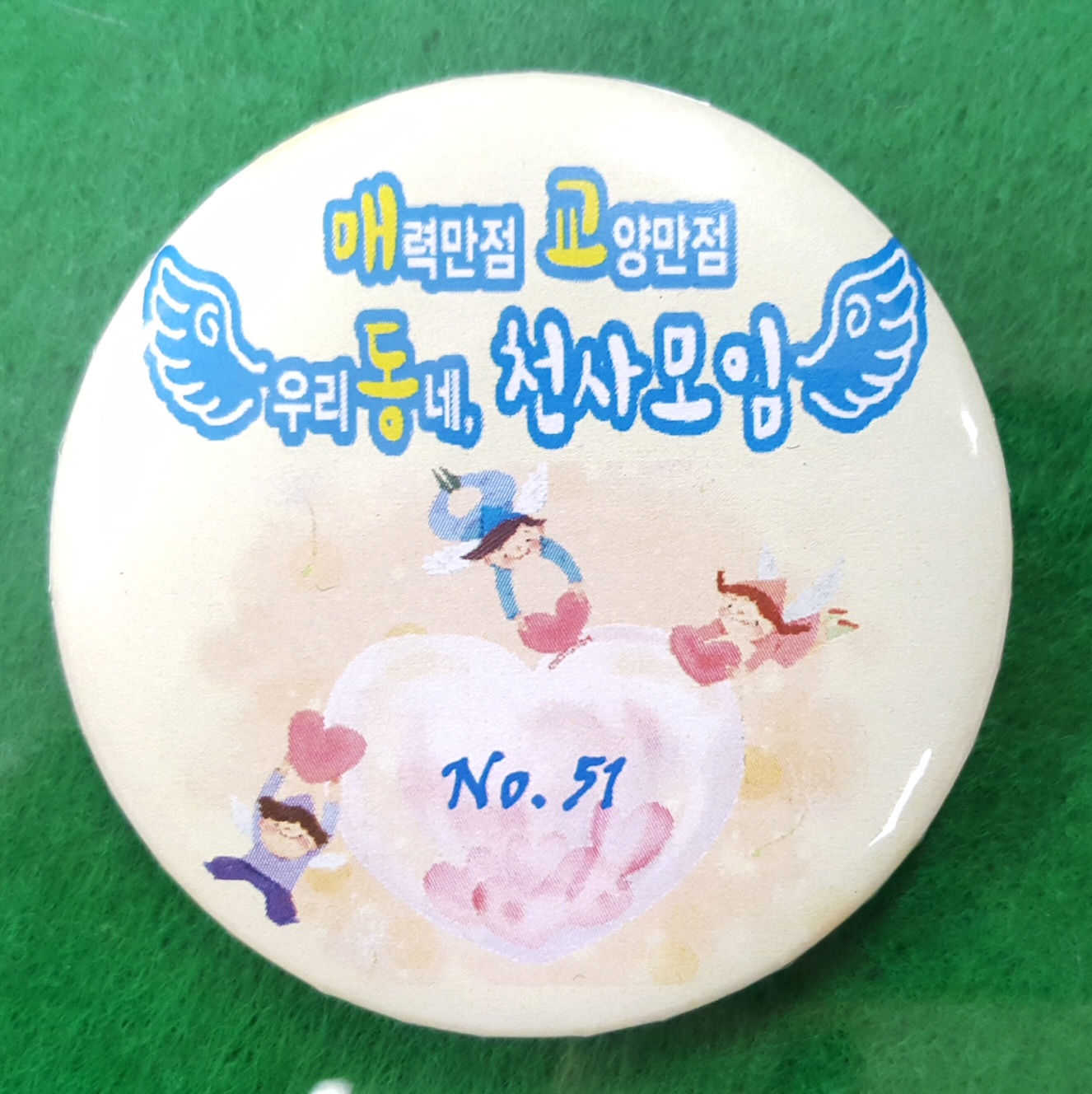 배지.JPG