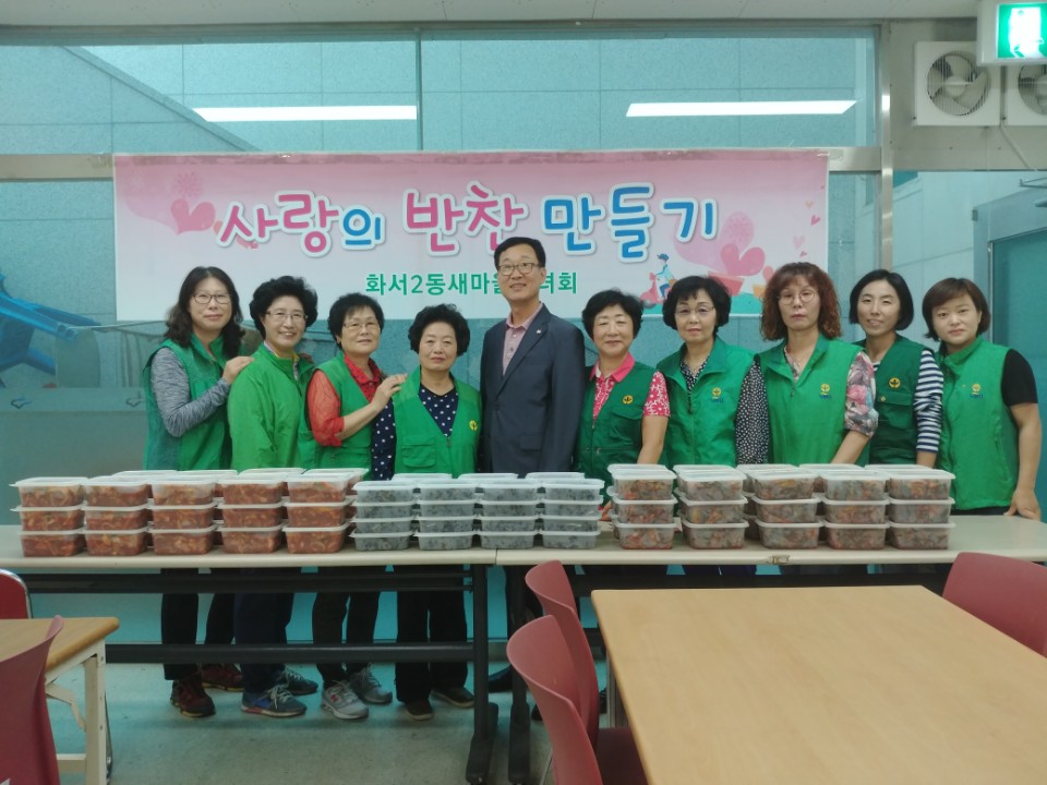 사랑의반찬만들기20170901-1.jpg