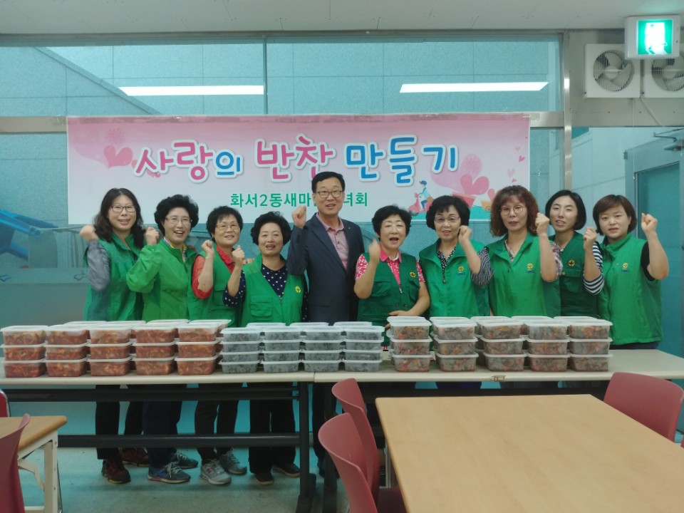 사랑의반찬만들기20170901-2.jpg