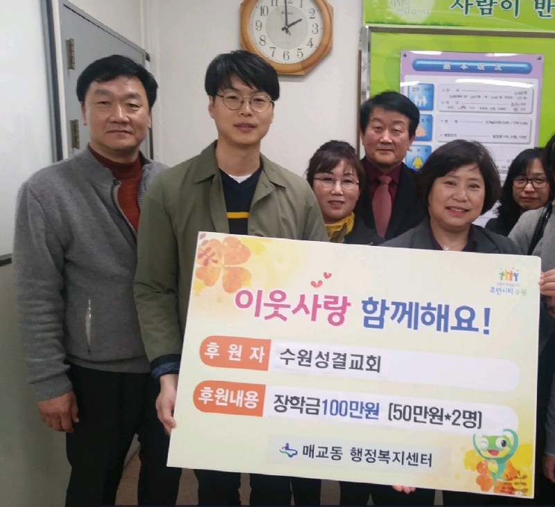 성결교회장학금전달식사진2.jpg