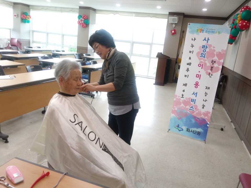 이미용봉사_1.jpg