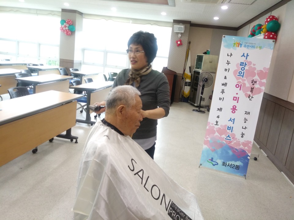 이미용봉사_2.jpg