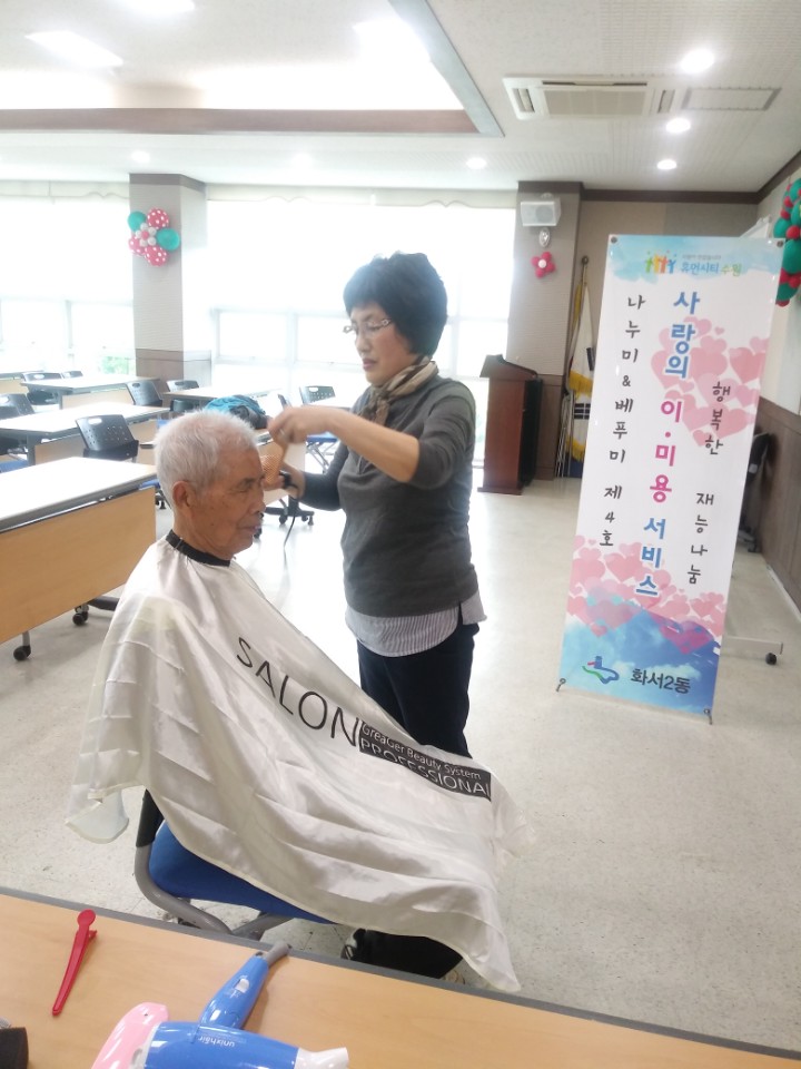 이미용봉사_3.jpg
