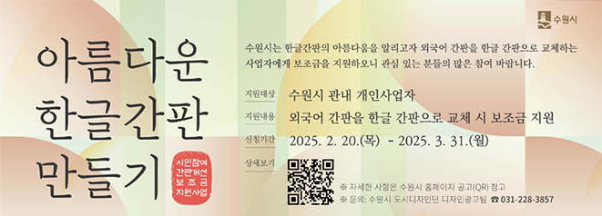 아름다운 한글간판 만들기