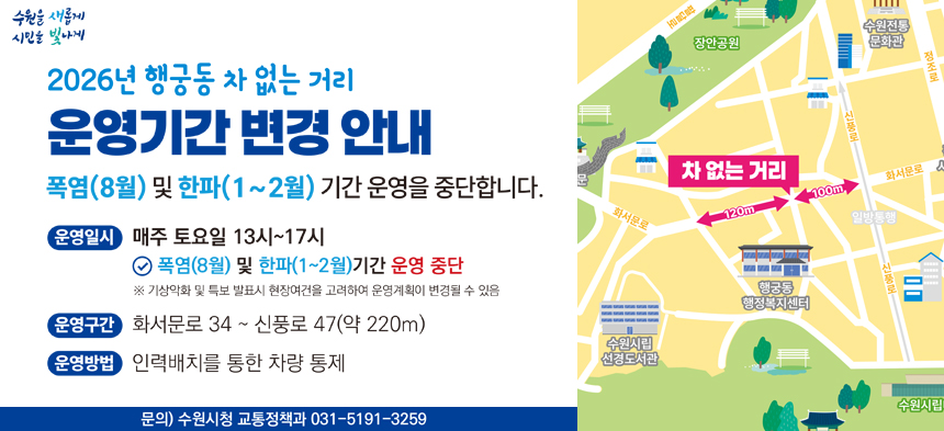 행궁동 차 없는 거리