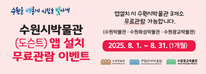 도슨트앱 설치 무료관람 이벤트
