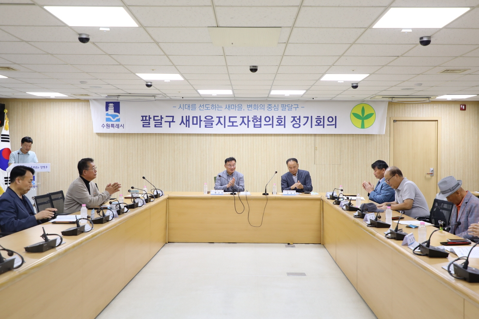 팔달구 새마을지도자협의회 정기회의(9월)