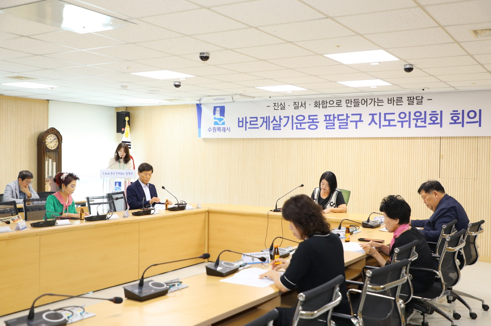 바르게살기운동 팔달구 지도위원회 회의(9월)