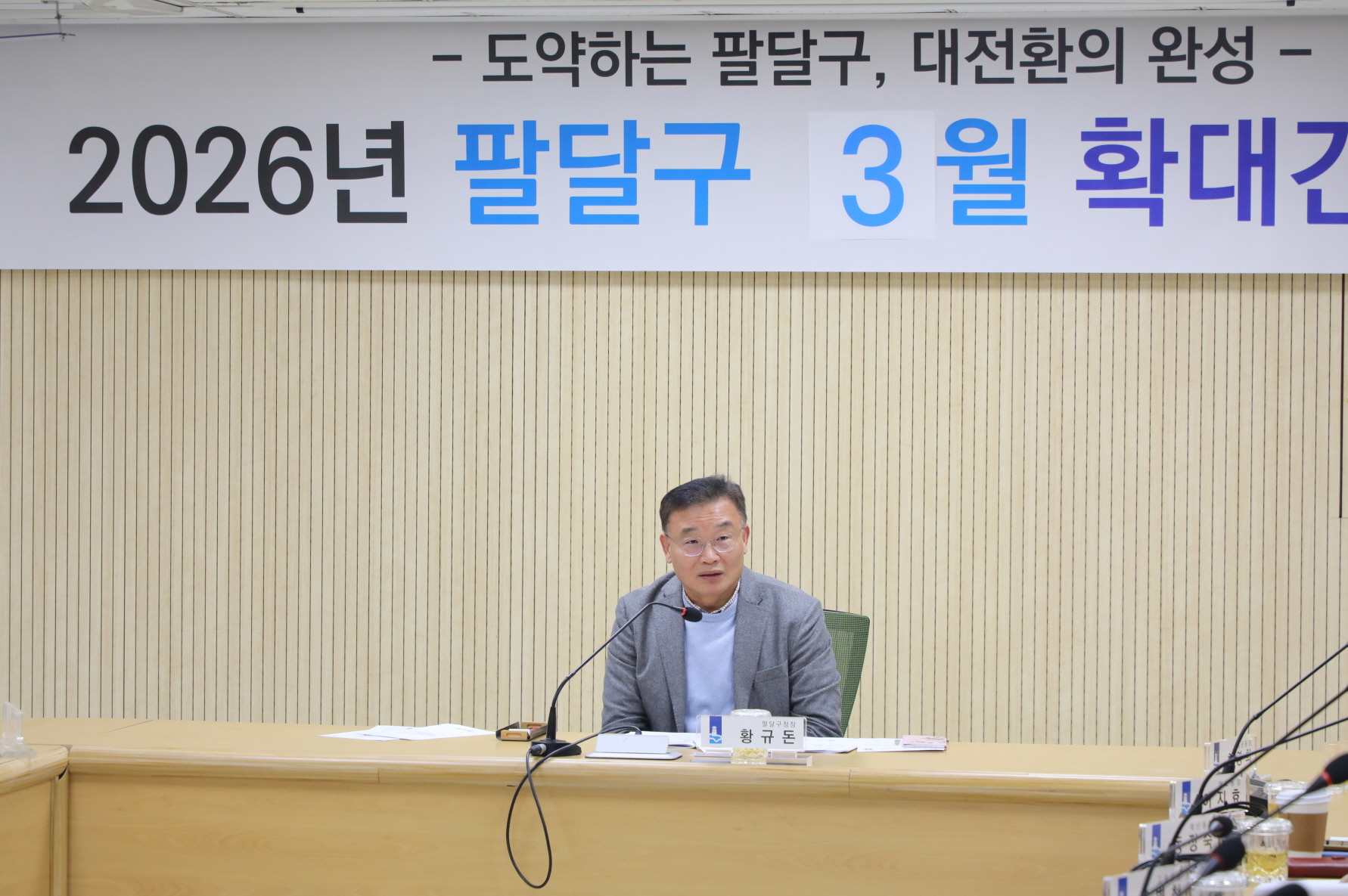 3�� Ȯ�밣��ȸ�� �̹���