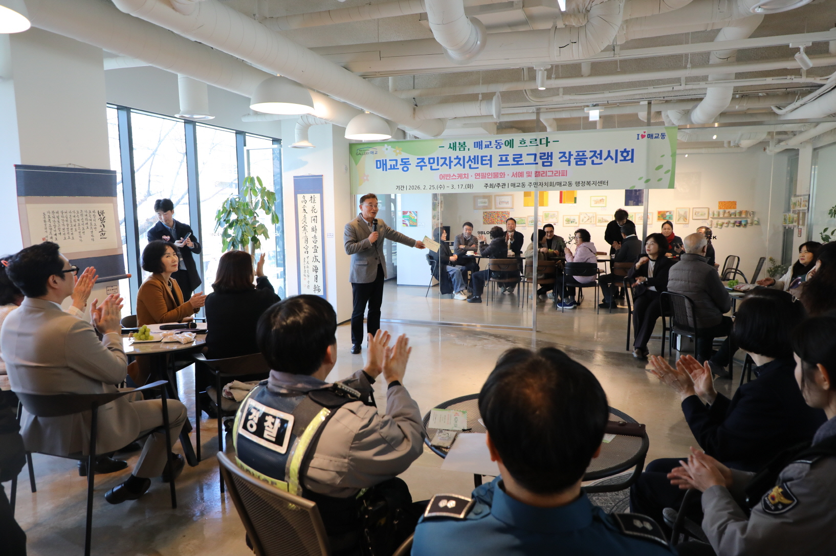 매교동 주민자치센터 프로그램 작품전시회