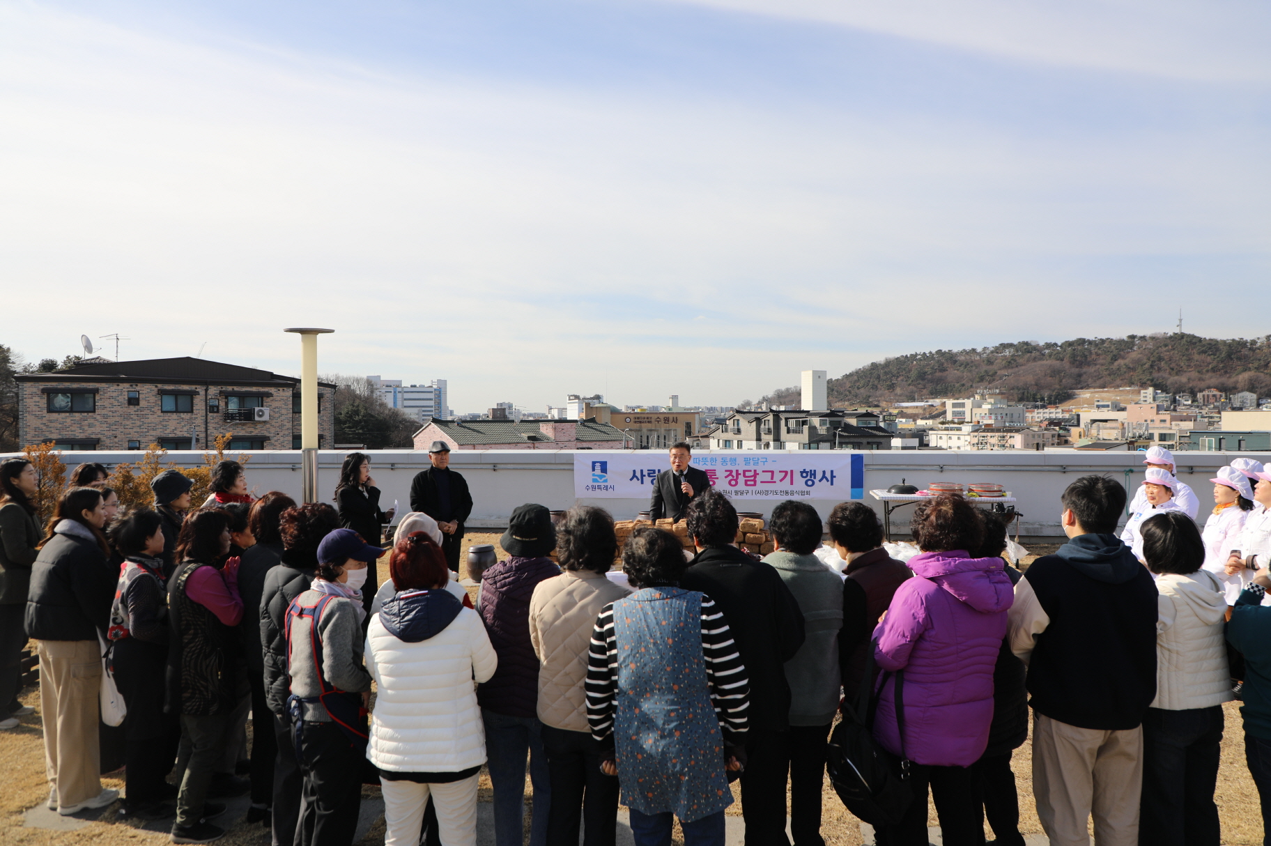 사랑의 장 담그기 행사