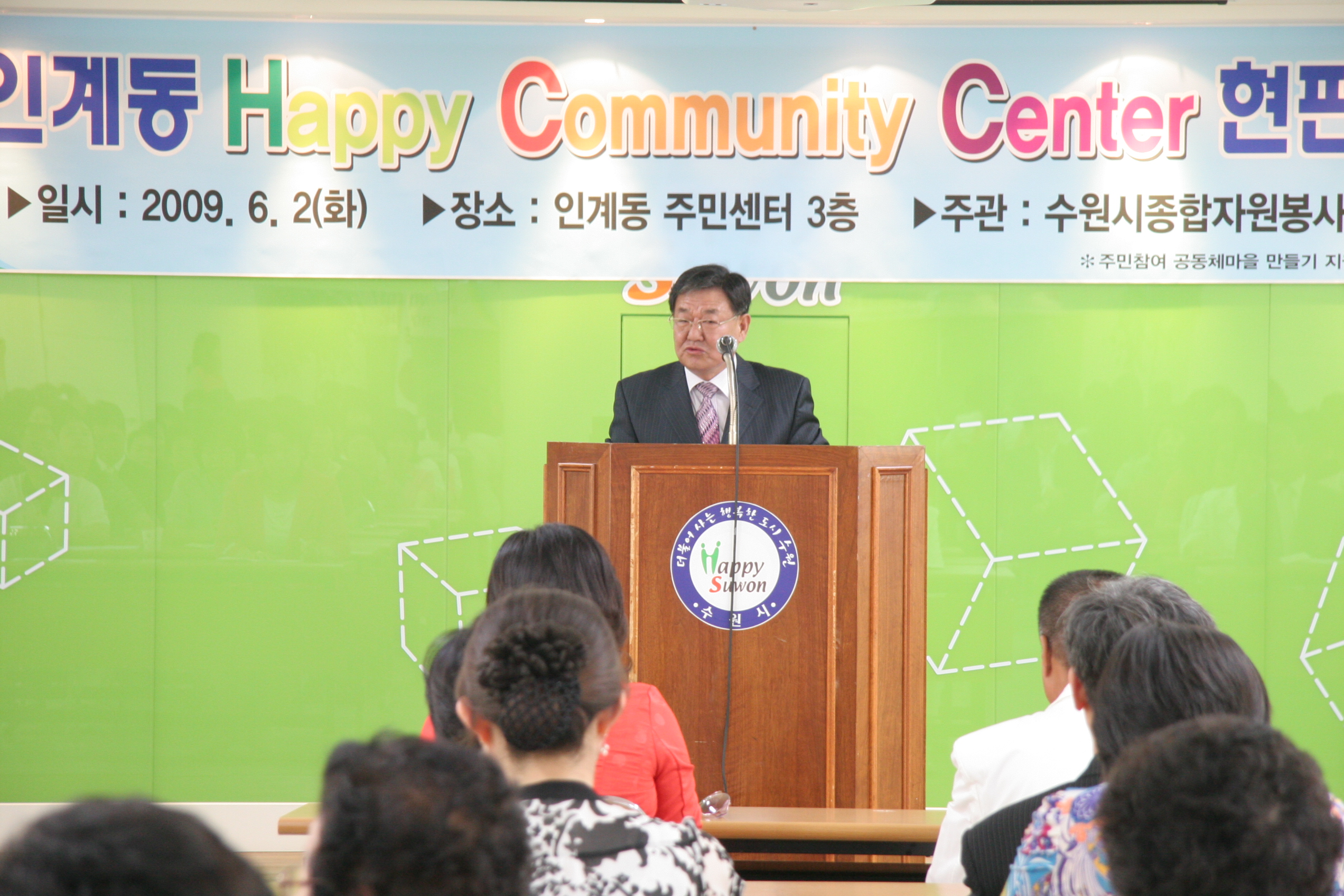 ΰ赿 Happy Community Center ҽ ̹