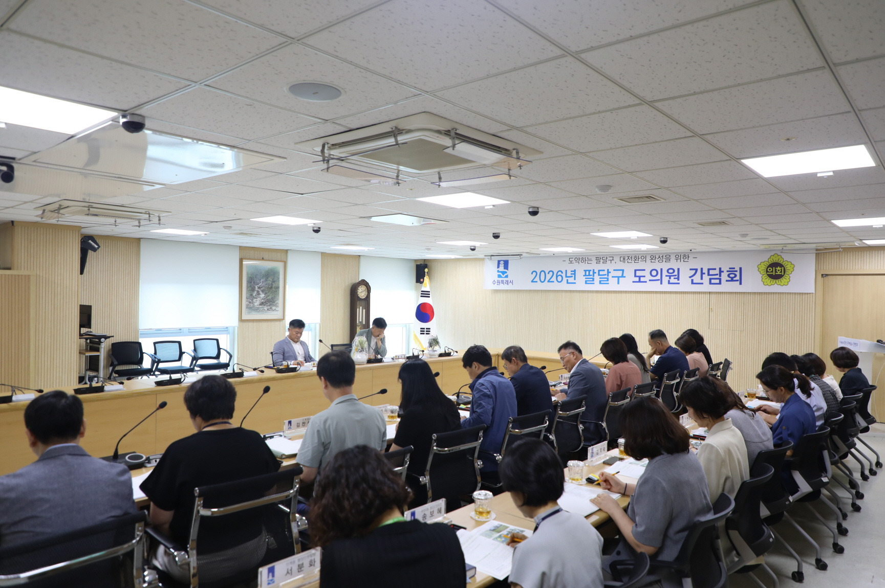 2026년 하반기 도의원 간담회