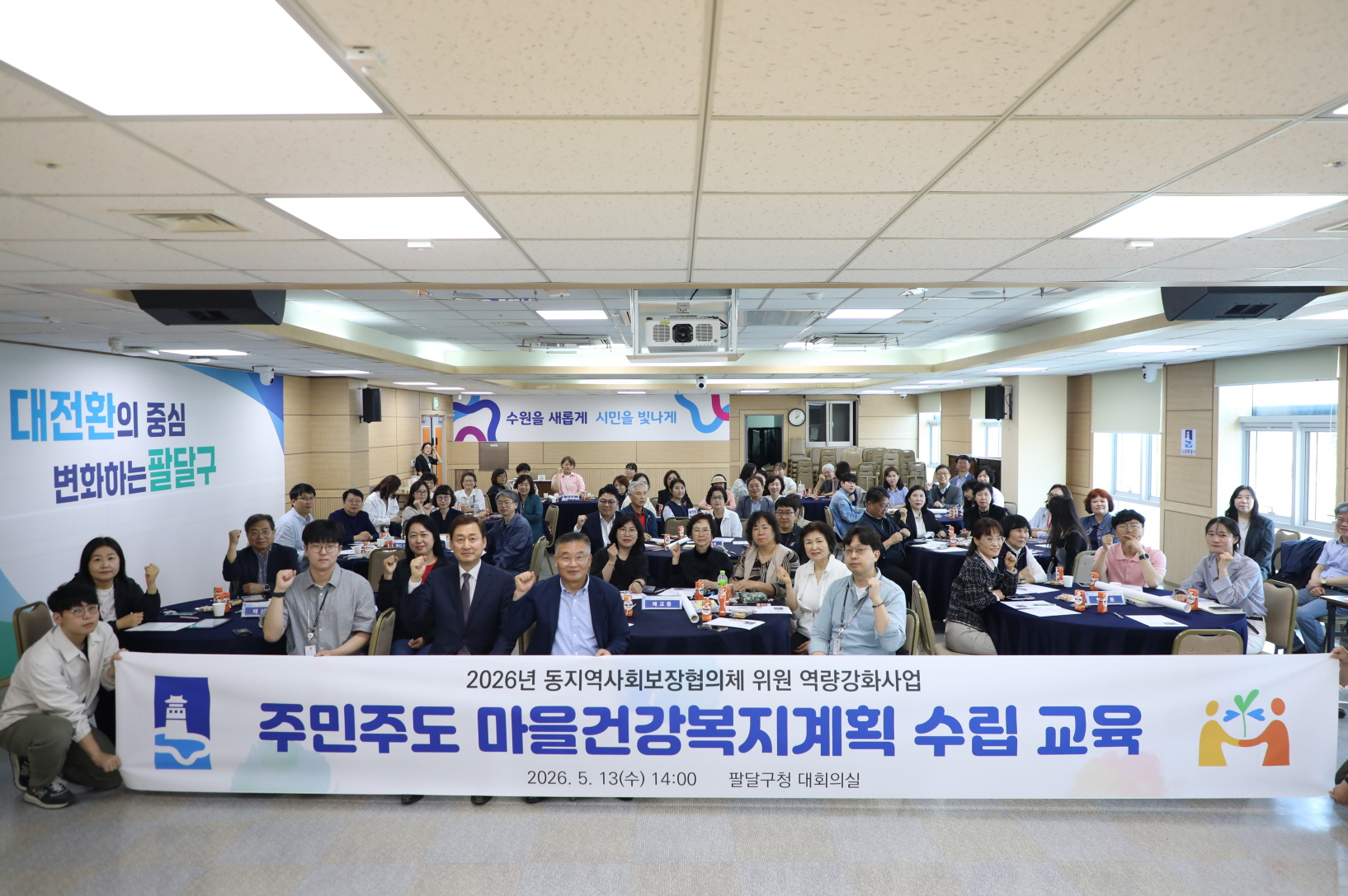 동 지역사회보장협의체 컨설팅