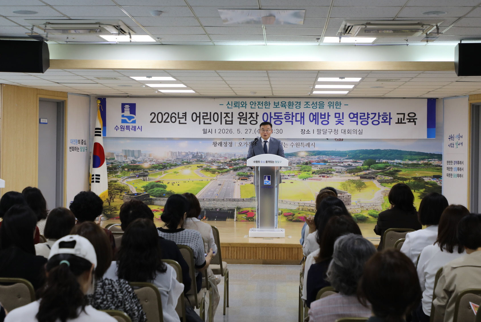 어린이집 원장 역량강화 교육