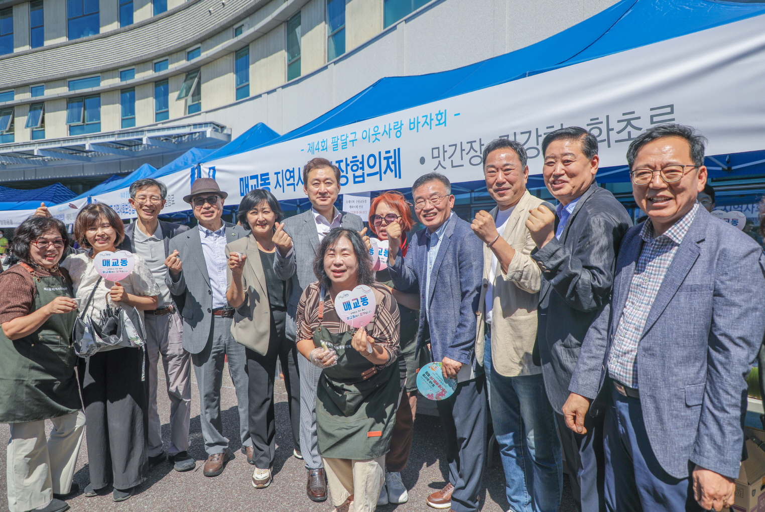 2026 팔달구 이웃사랑 바자회-1