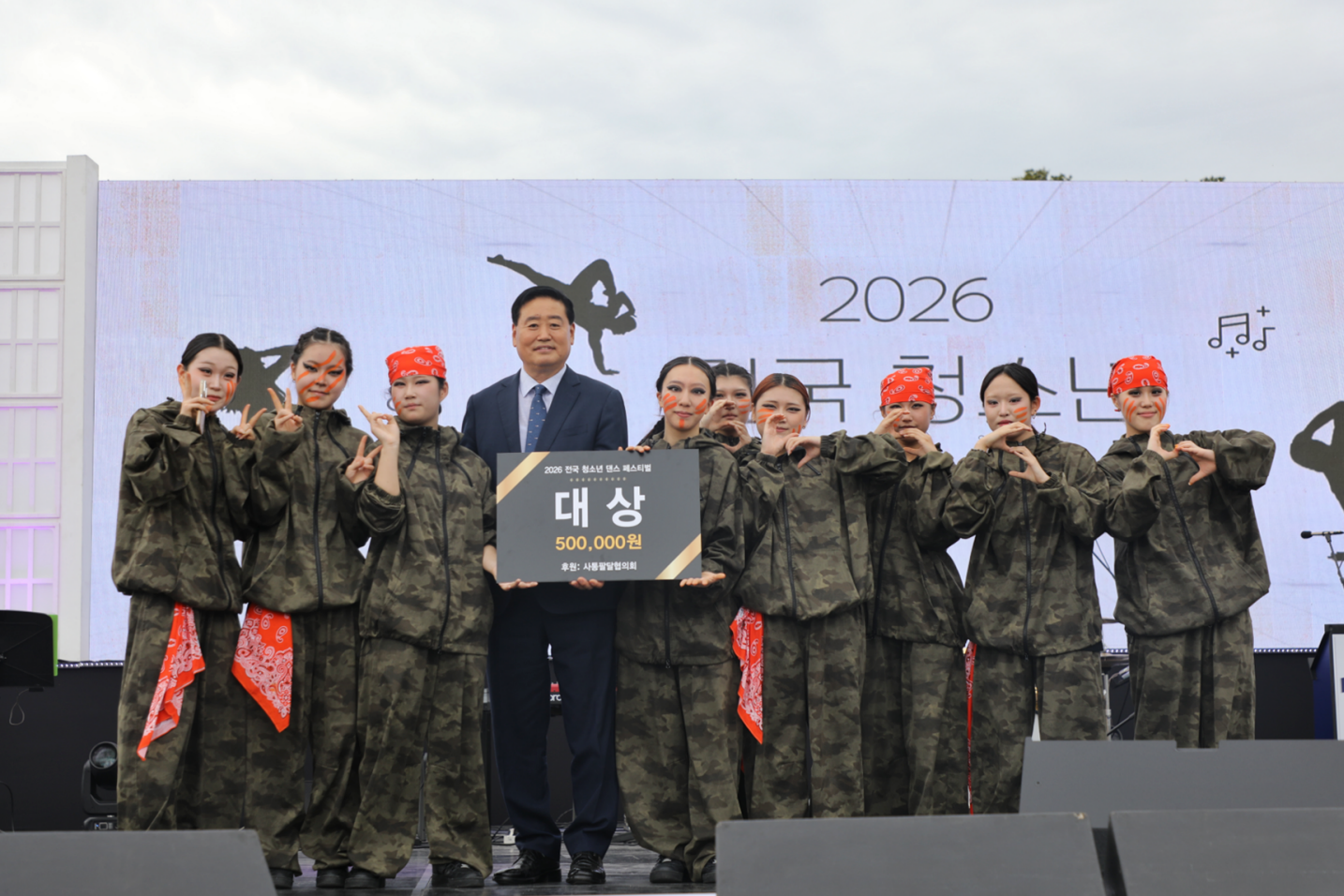 2026 ���� û�ҳ� ���� �佺Ƽ�� �̹���