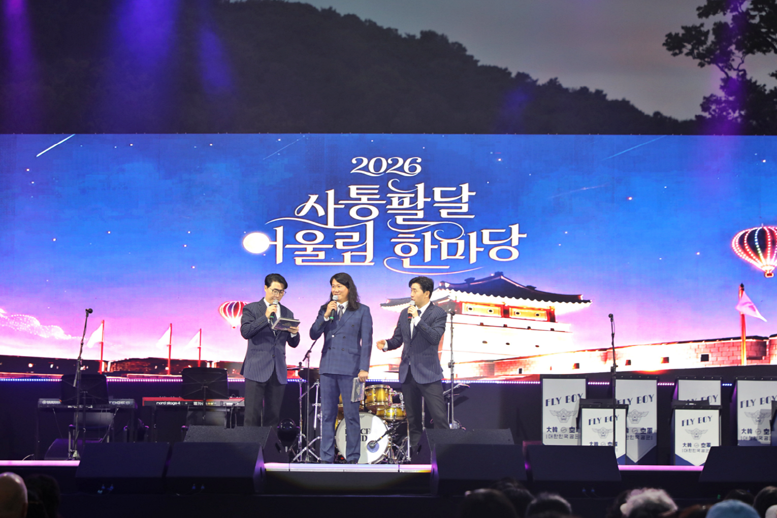 2026 사통팔달 어울림 한마당-2