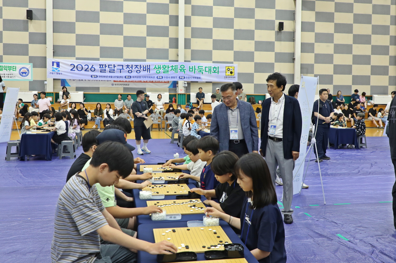 팔달구청장배 생활체육 바둑대회