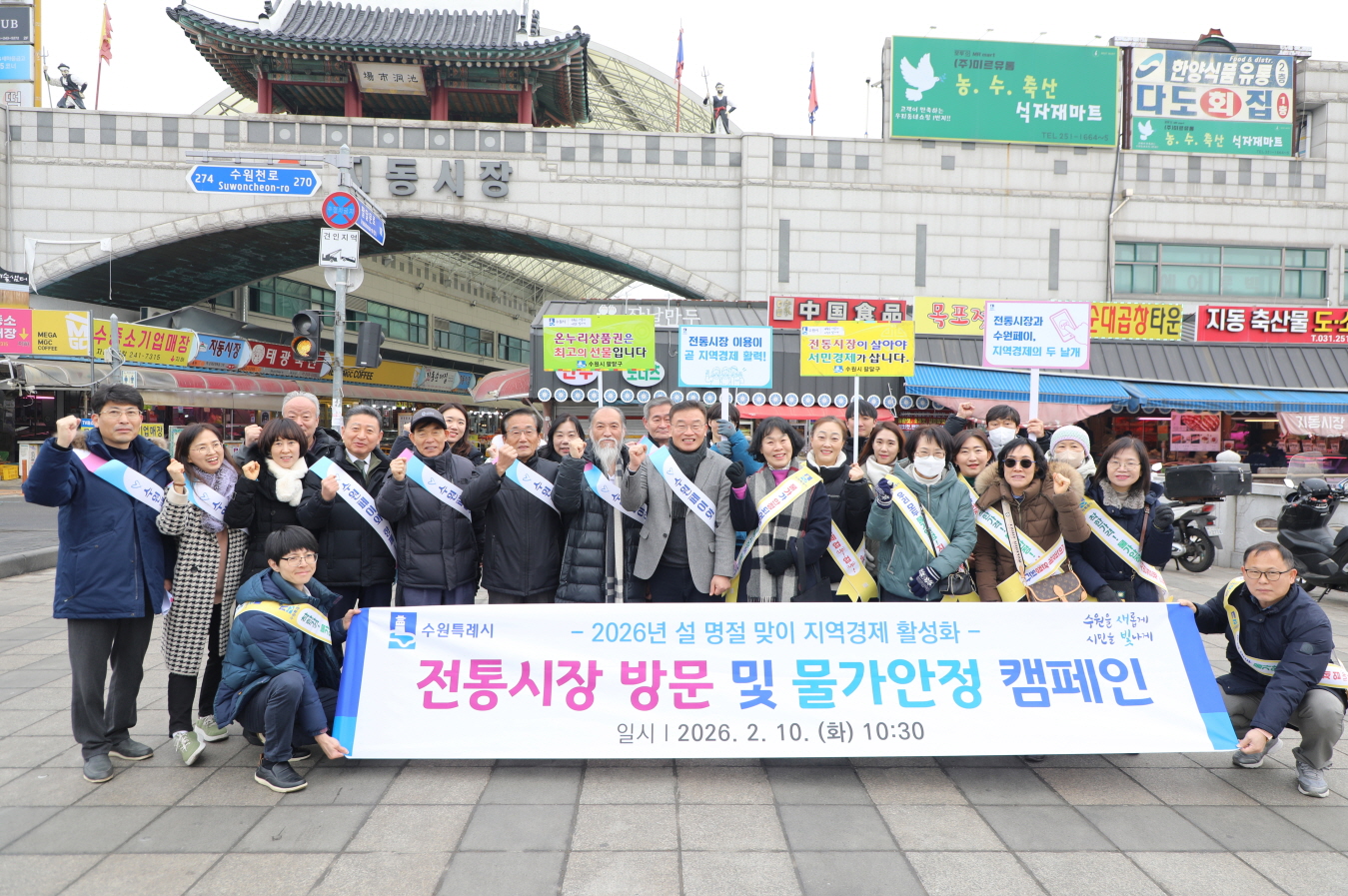설명절맞이 전통시장 방문