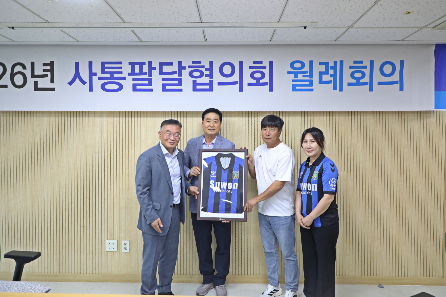 사통팔달협의회 월례회의
