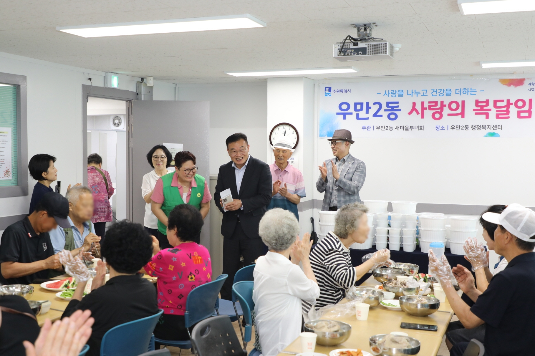 우만2동 복달임 행사