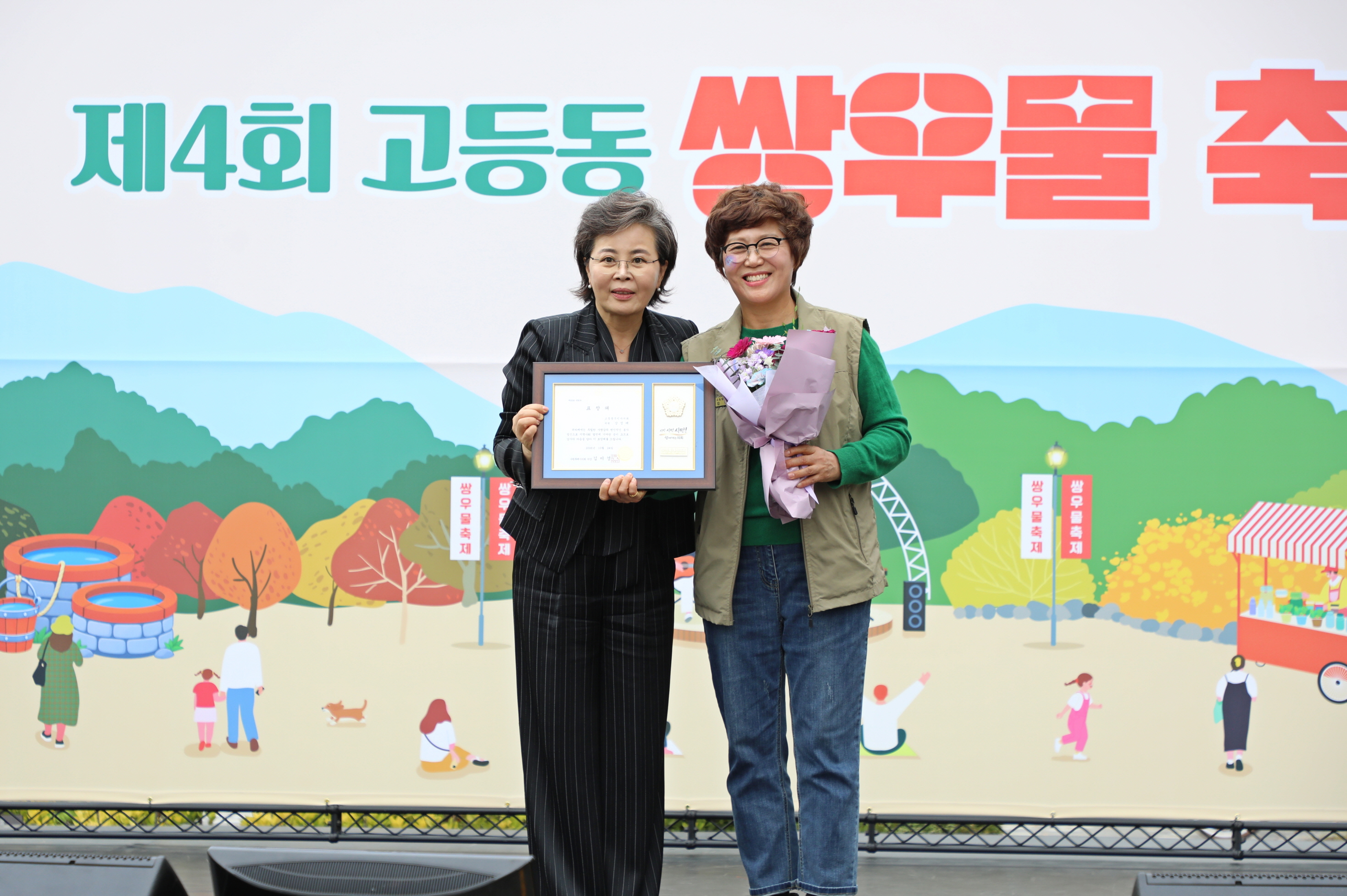 고등동 쌍우물 축제