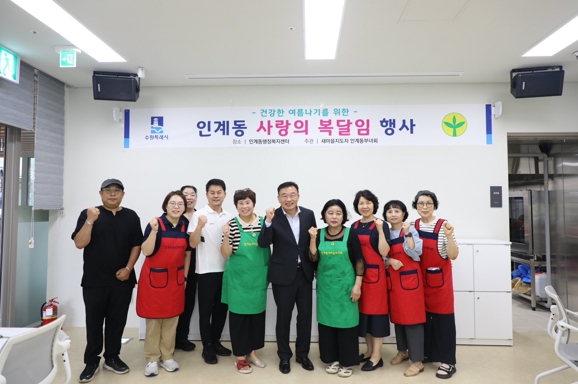 인계동 복달임 행사