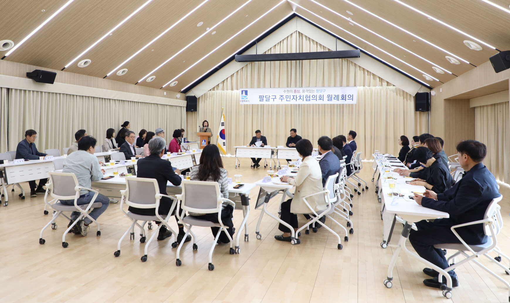 팔달구 주민자치협의회 월례회의