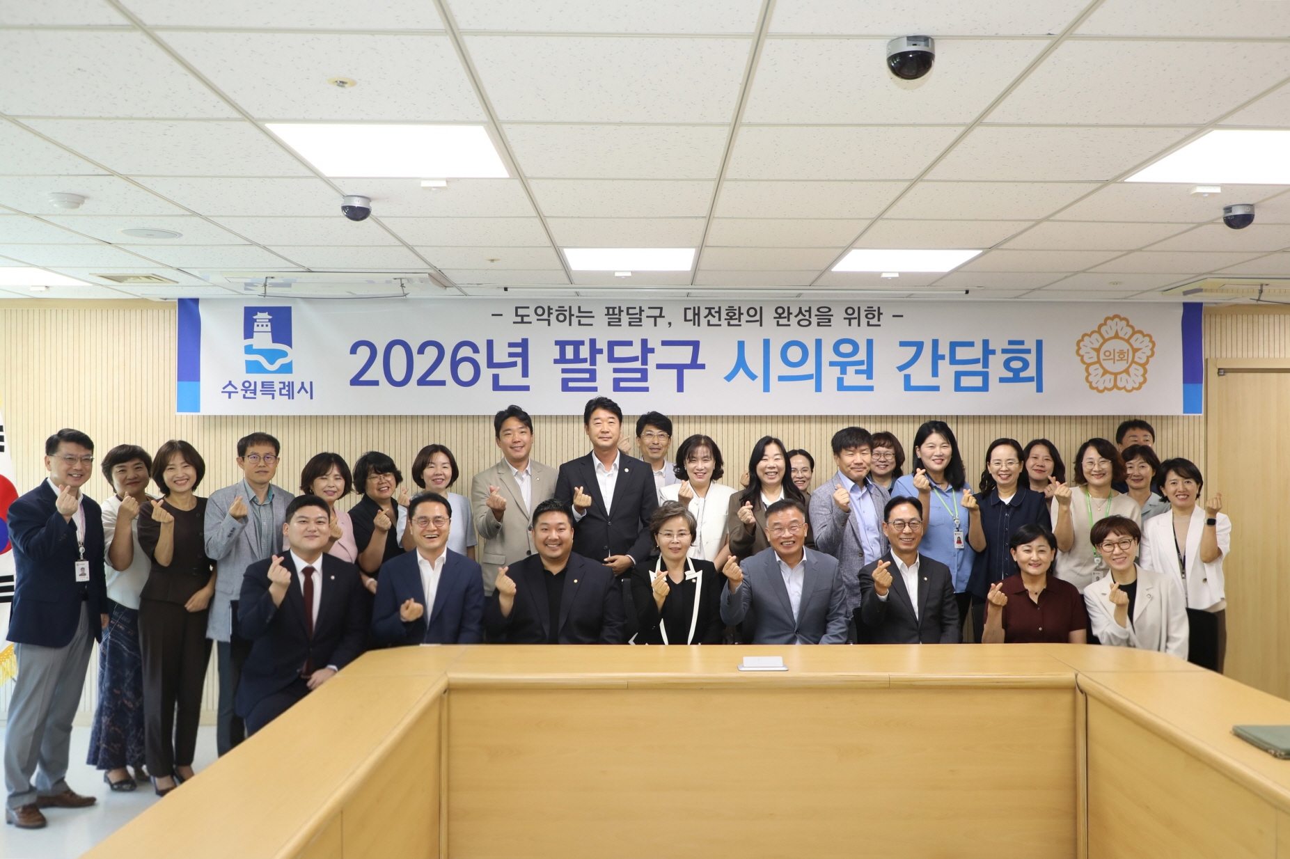2026년 하반기 시의원 간담회