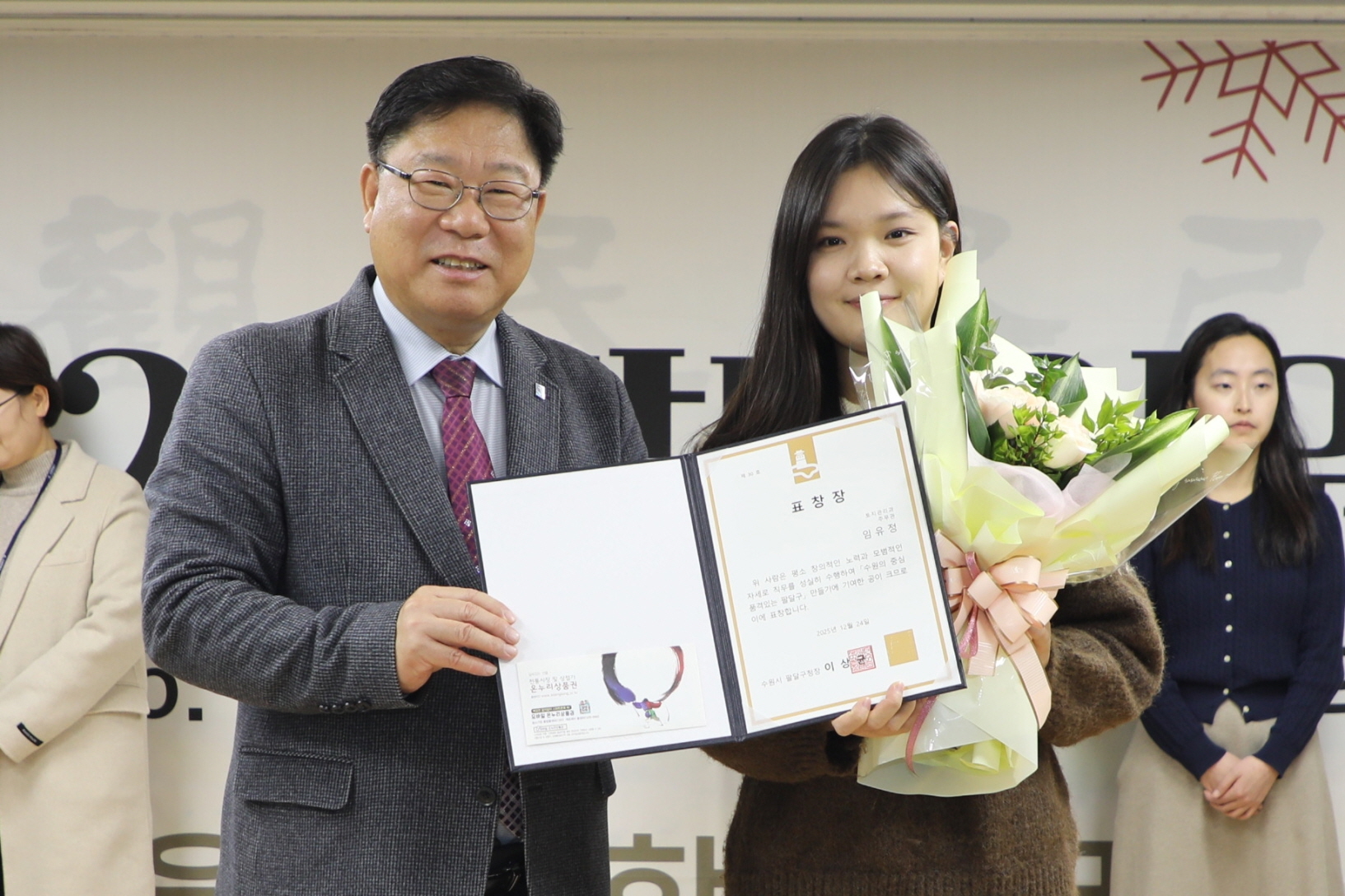 팔달어워즈 2부 표창-4